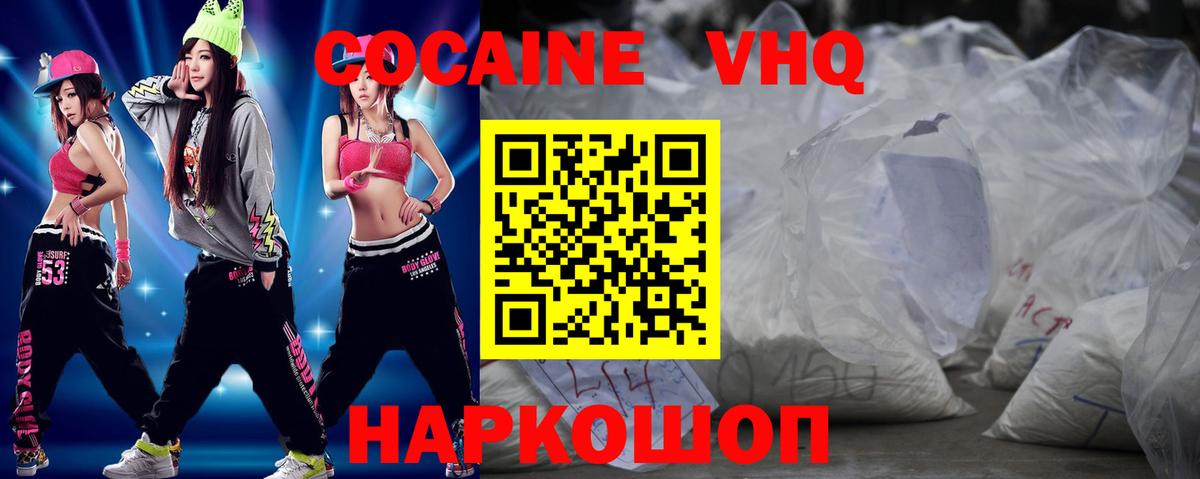 COCAIN Columbia Карпинск