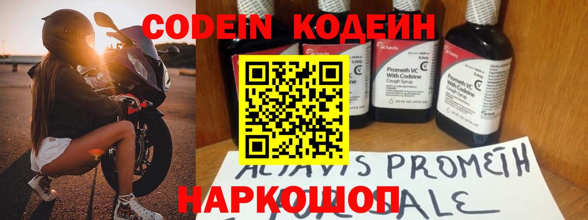 Codein напиток Lean (лин)  Кодеиновый сироп Lean напиток Lean (лин)  Вход с VPN  Карпинск 