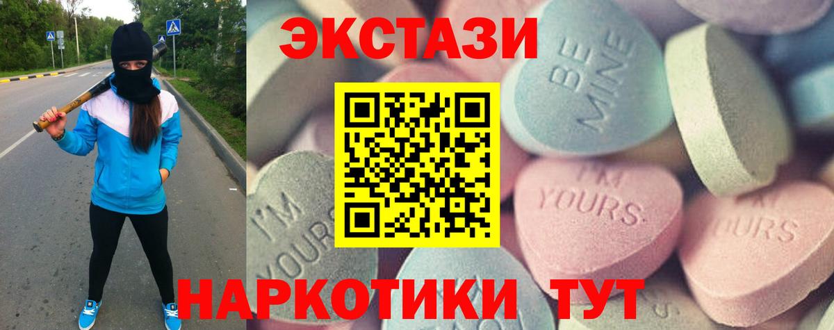 ЭКСТАЗИ 280мг  Вход с VPN  Карпинск  ЭКСТАЗИ XTC 