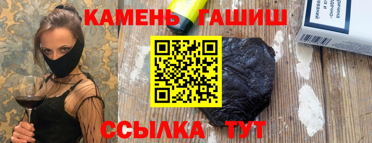 Карпинск  ГАШИШ убойный  Вход с VPN  ГАШ hashish 
