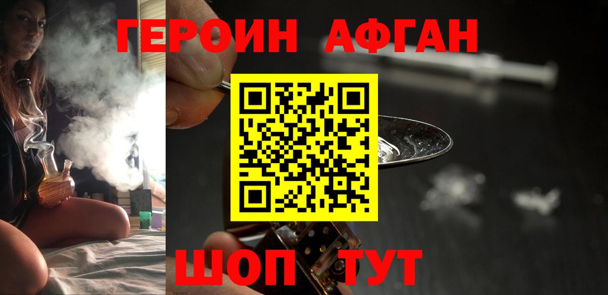Карпинск  ГЕРОИН хмурый  Вход с VPN 