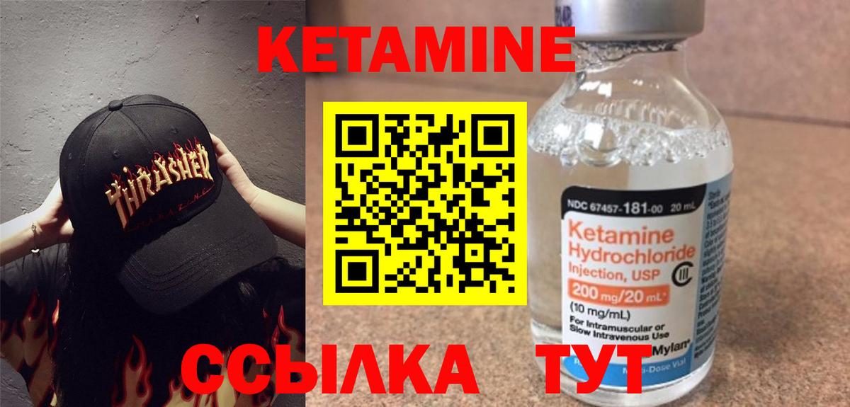 КЕТАМИН ketamine  Вход с VPN  Карпинск 