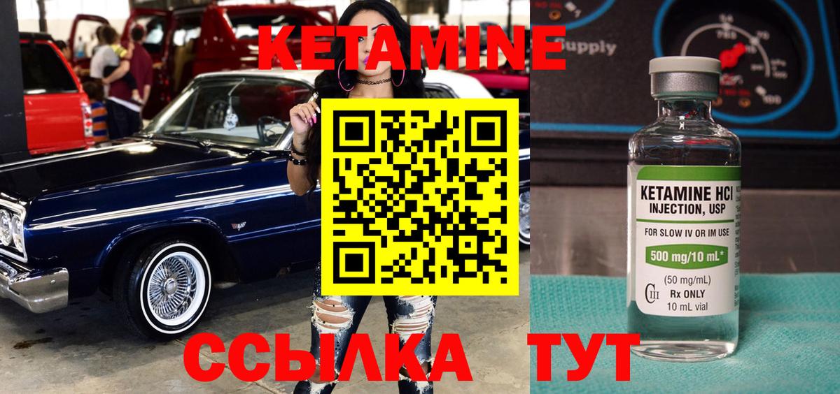 Кетамин ketamine Карпинск