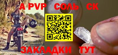 Альфа ПВП Комсомольск-на-Амуре
