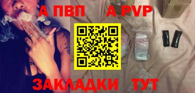 Альфа ПВП Комсомольск-на-Амуре