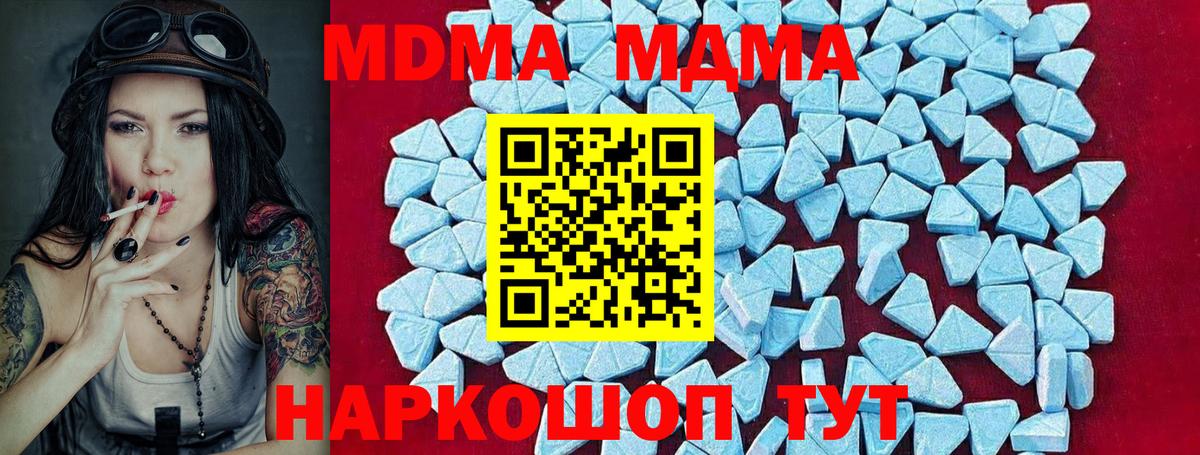 MDMA crystal  Вход с VPN  MDMA молли  Карпинск 