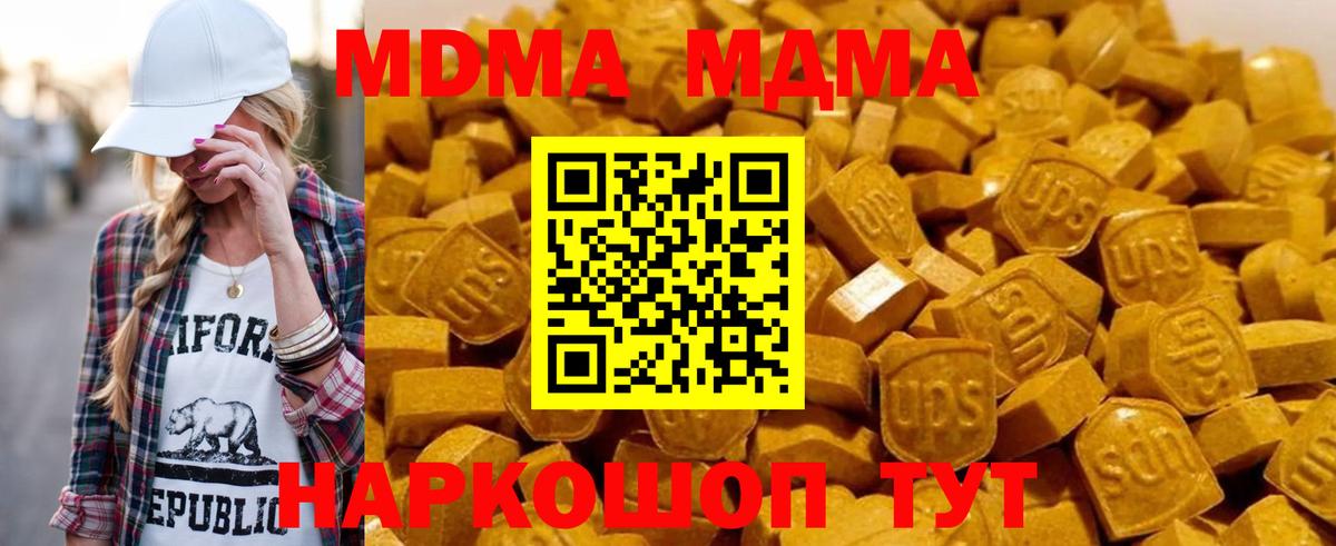 MDMA VHQ Карпинск