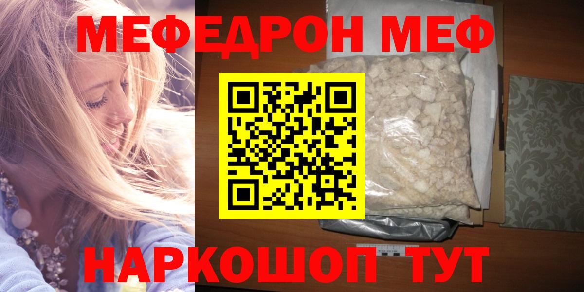 Меф 4 MMC  Меф  Меф 4 MMC  Карпинск  Вход с VPN 
