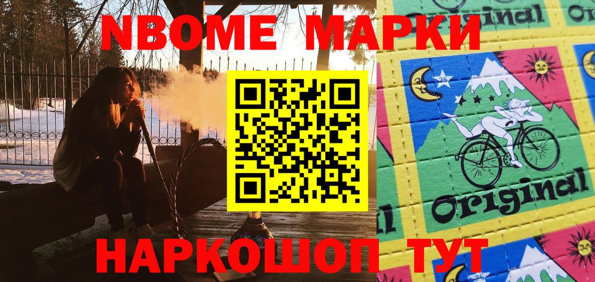 Карпинск  Наркотические марки  Вход с VPN  Марки 25I-NBOMe 1500мкг  Марки 25I-NBOMe 1500мкг 