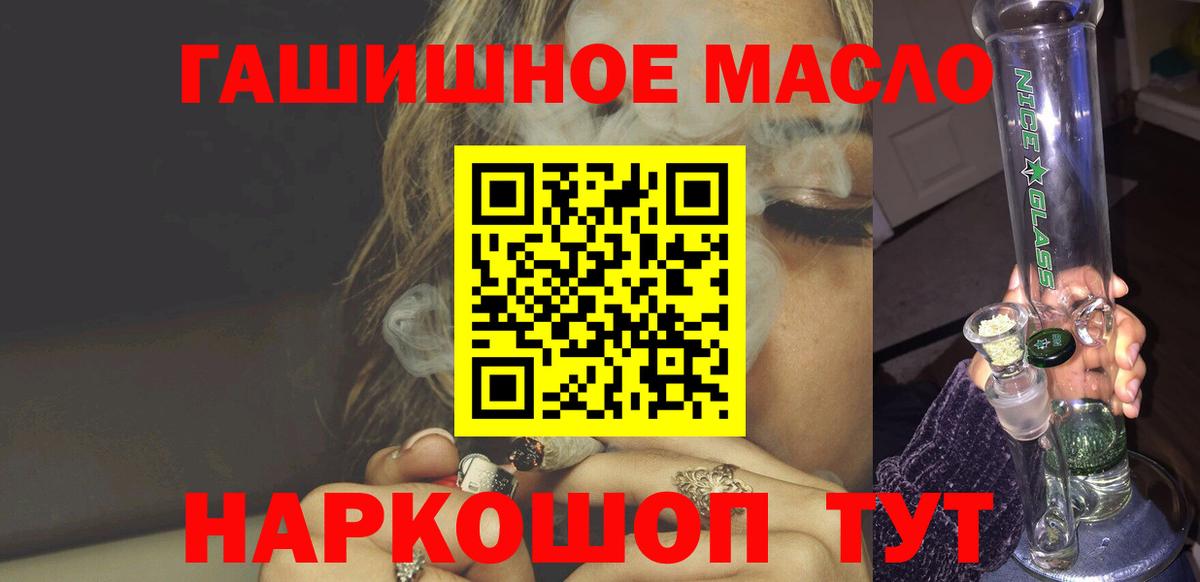ТГК жижа  Вход с VPN  Дистиллят ТГК гашишное масло  Карпинск 