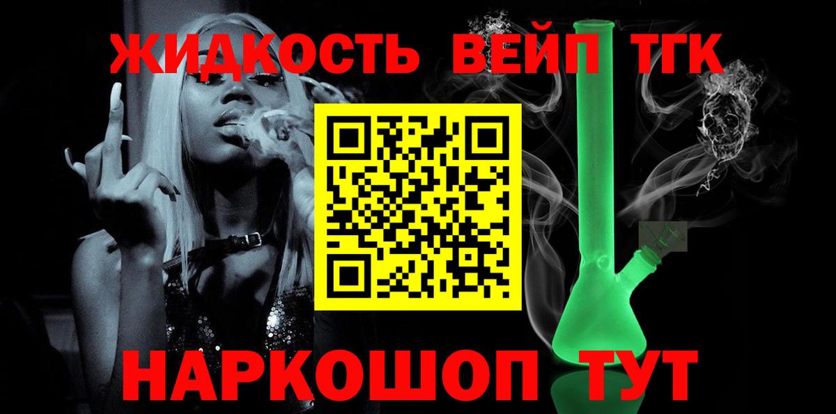 Дистиллят ТГК THC oil Карпинск