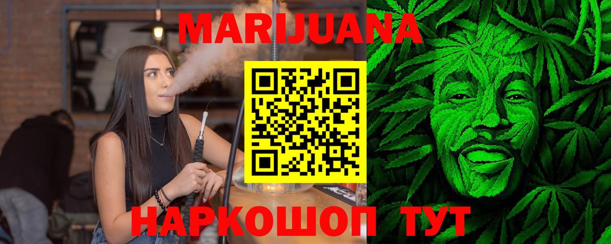 МАРИХУАНА THC 21% Карпинск